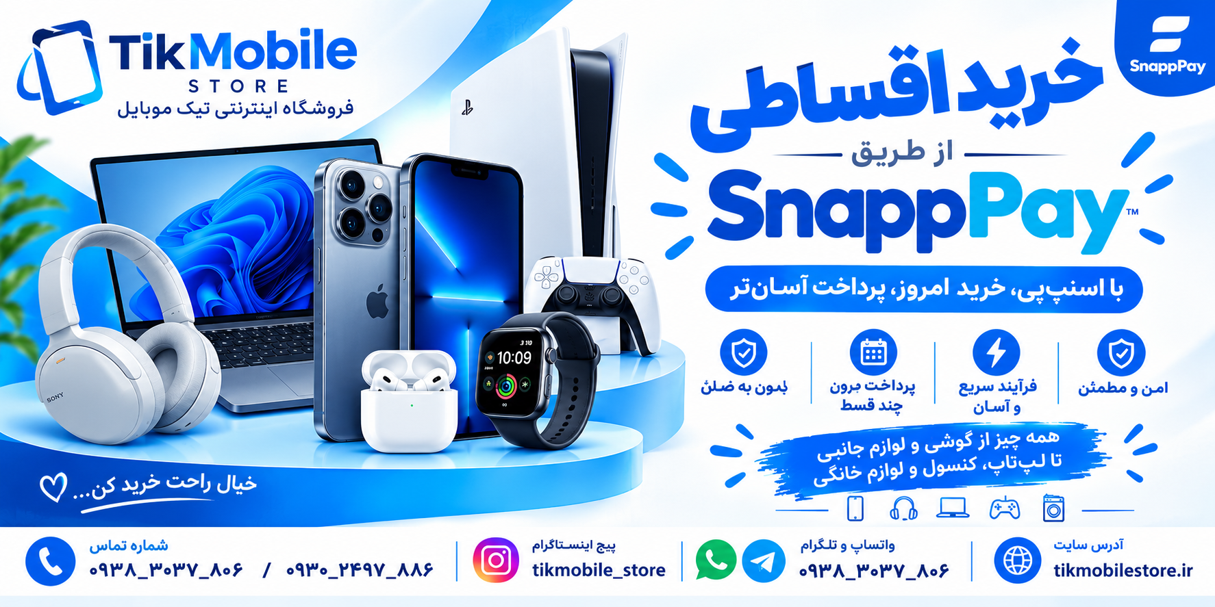 الان بخر چهار ماه دیگه پولشو بده