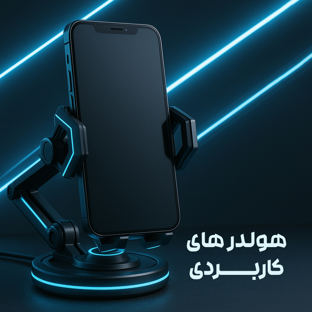 راحت تر با سیس