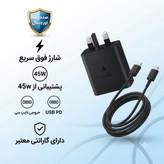 آداپتور 45وات با کابل /45w با کابل شارژر دیواری سامسونگ اورجینال صدرصد گارانتی دار طرح جدید