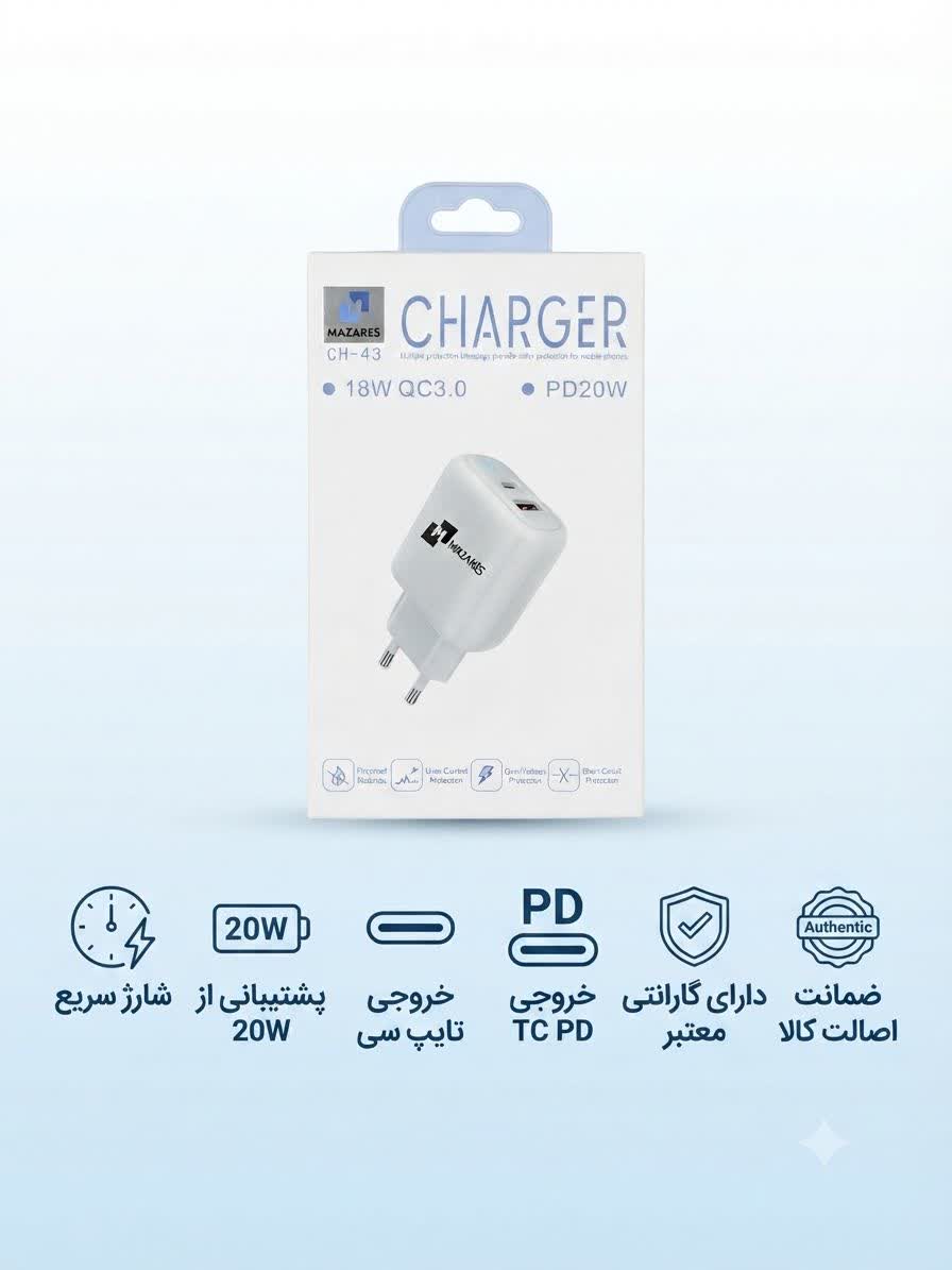 شارژر  18wکامل tc مازارس با کابل مدل  CH-43 / /charger  tc 18w / 20w pd