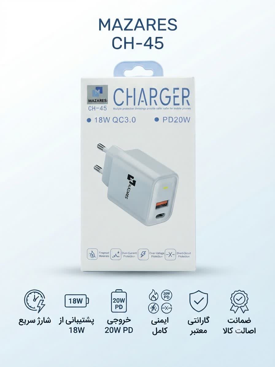 آداپتور مازارس به همراه خروجی   TCو CH-45 / /charger  tc 18w / 20w pd USB