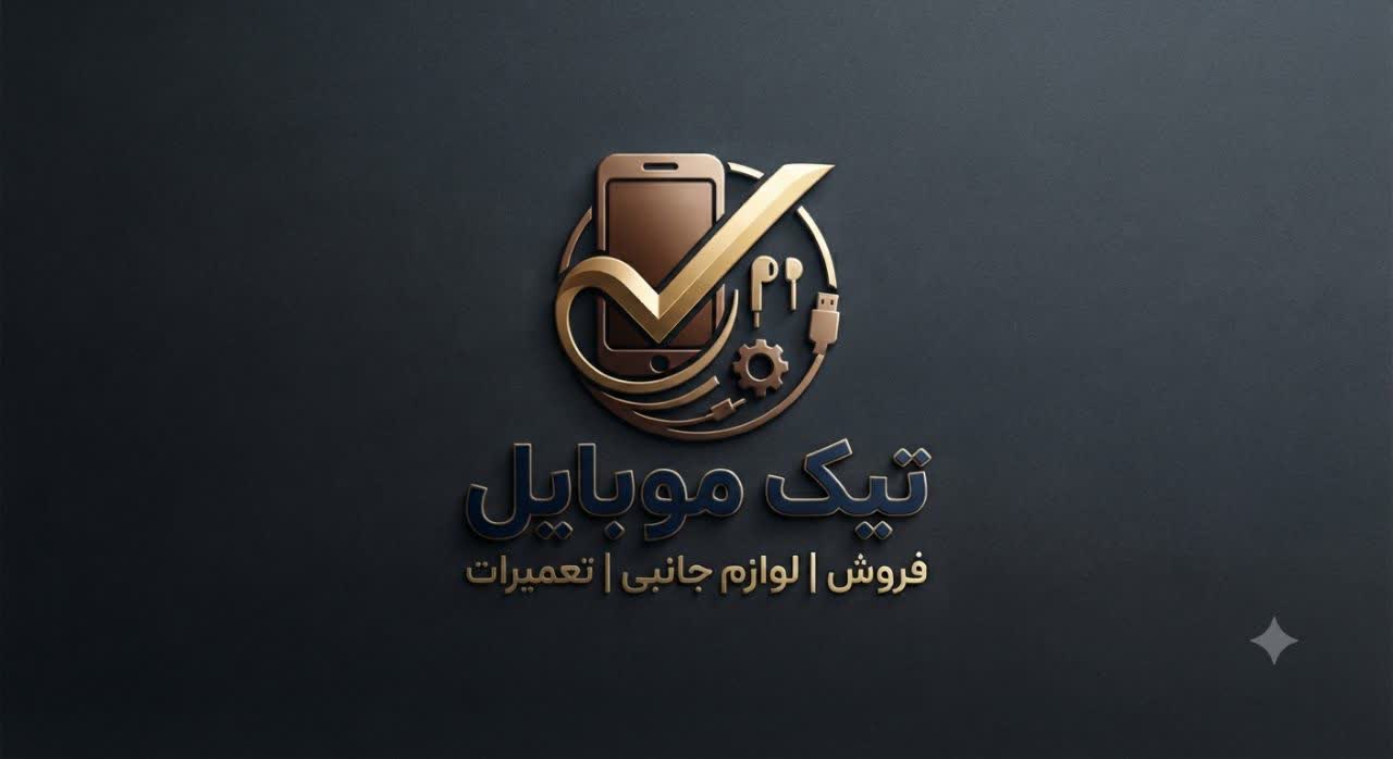 تیک موبایل استور