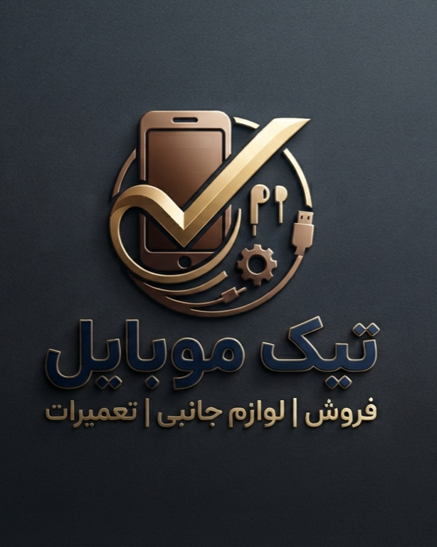 تیک موبایل استور